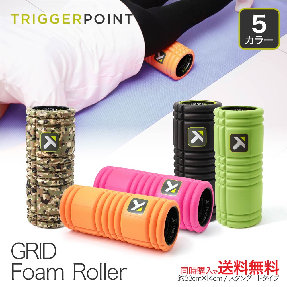 トリガーポイント TRIGGER POINT グリッドフォームローラー 全5色 Foam Roller フォームローラー EVA ストレッチ エクササイズ マッサージポール ローラー 筋膜リリース 筋膜はがし 筋膜ローラー 黒 ピンク オレンジ ライムのサムネイル