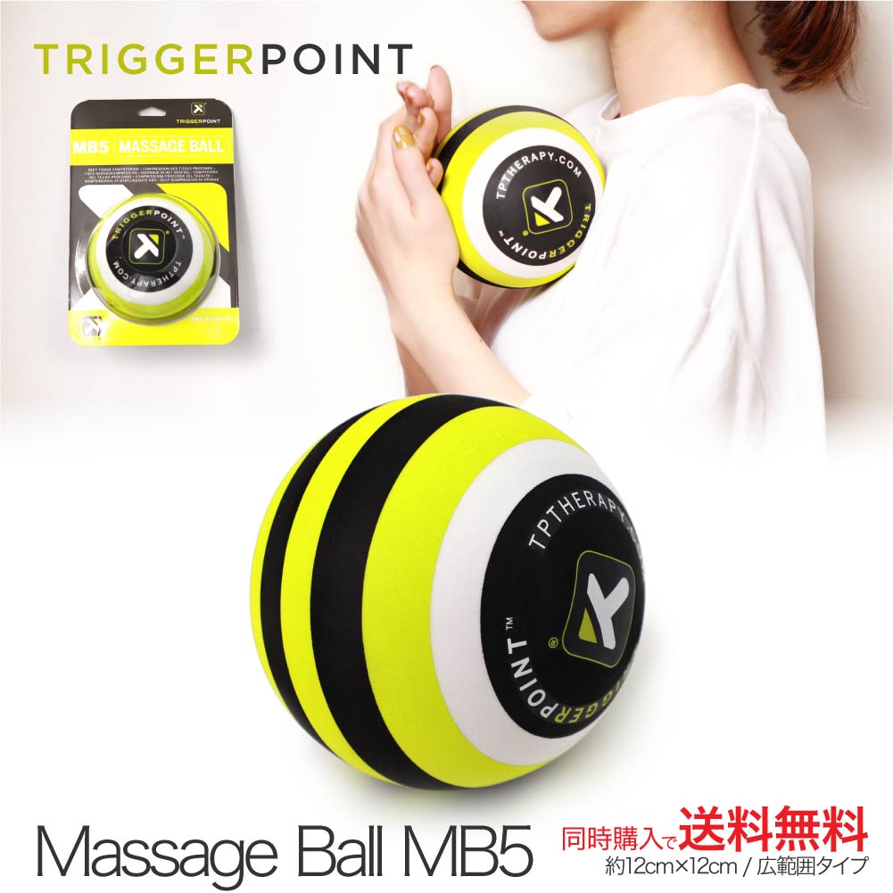 トリガーポイント TRIGGERPOINT MB5 マッサージボール 直径 12cm レディース メ ...