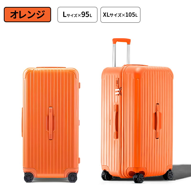 楽天市場】スーツケース 超軽量（カラーオレンジ）の通販