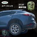 【楽天スーパーセール・最大1100円OFFクーポン獲得】UBRAVOO エアージャッキ 小型 ジャッキ エアー式 バルーンジャッキ 車 最高位470mm/540...