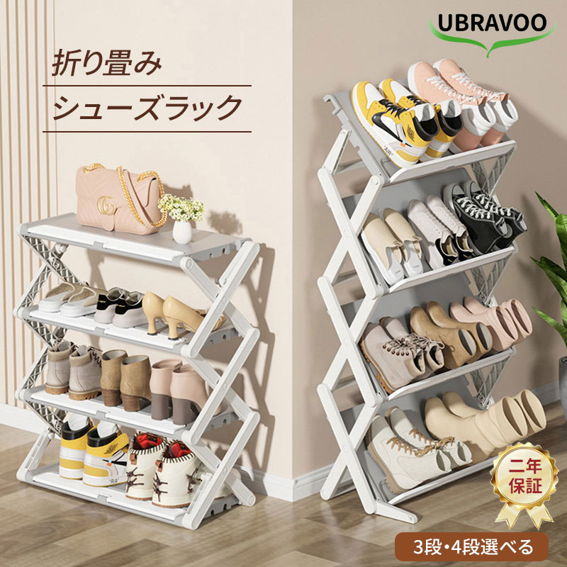 ＼11月全店全商品 エントリーでP5倍獲得／ UBRAVOO シューズラック 収納棚 玄関収納 収納ラック 靴入れ..