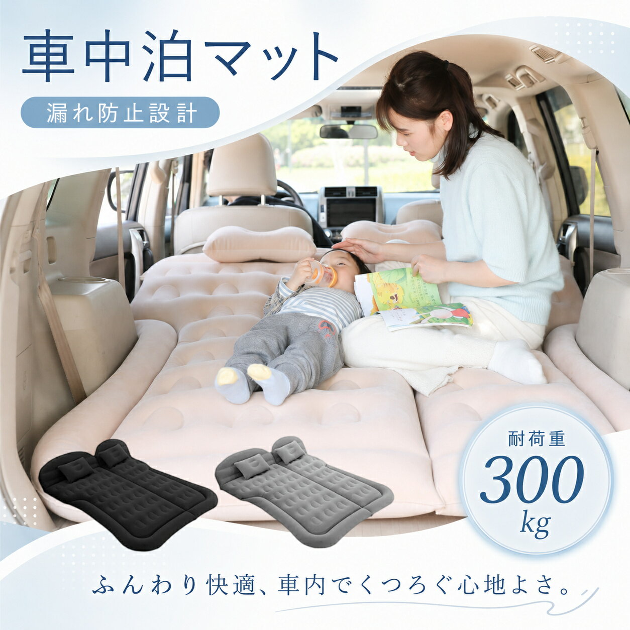 樂天商城 - UBRAVOO 車中泊 車マット マット エアーマット 車用ベッド アウトドアマット 自動膨張 車用 段差 12cm 腰に優しい 厚さ キャンプ用 大きい 車 トラック 敷布団 ふとん 布団 自動膨張 ごろ寝 寝具 2年保証