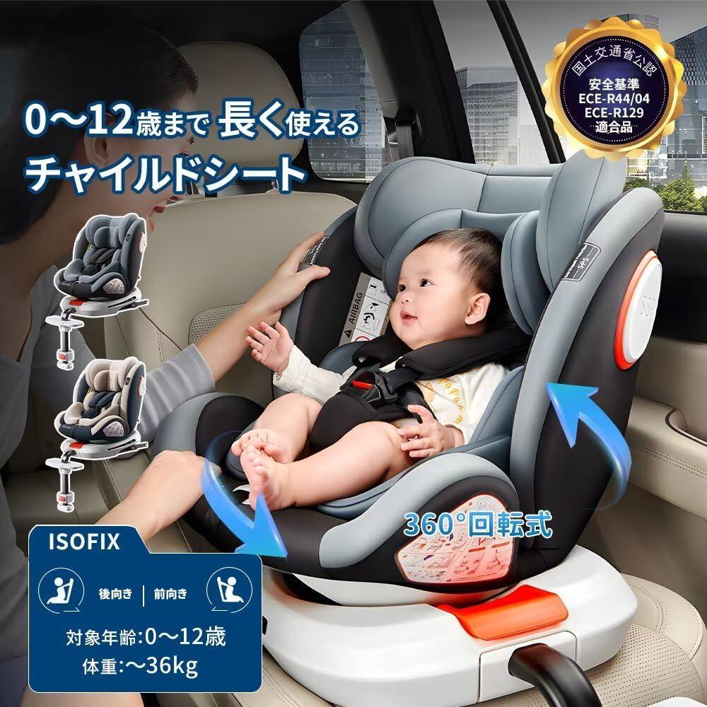 UBRAVOO チャイルドシート ジュニアシート 回転式 360度回転 取付簡単 保護マット 固定式 新生児 0歳~12歳 ISOFIX 安全基準適 ベビーシート 赤ちゃん キッズシート ブースターシート 360°回転式 R44適合