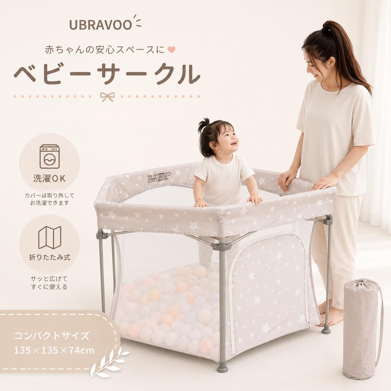 乐天商城 - UBRAVOO ベビーサークル 折りたたみ メッシュ 六角形 ベビーフェンス コンパクト 組立不要 簡単収納 洗濯機入れ 洗える プレイヤード プレイサークル 新生児プレゼント ベビーゲート 出産祝い 2年間保証
