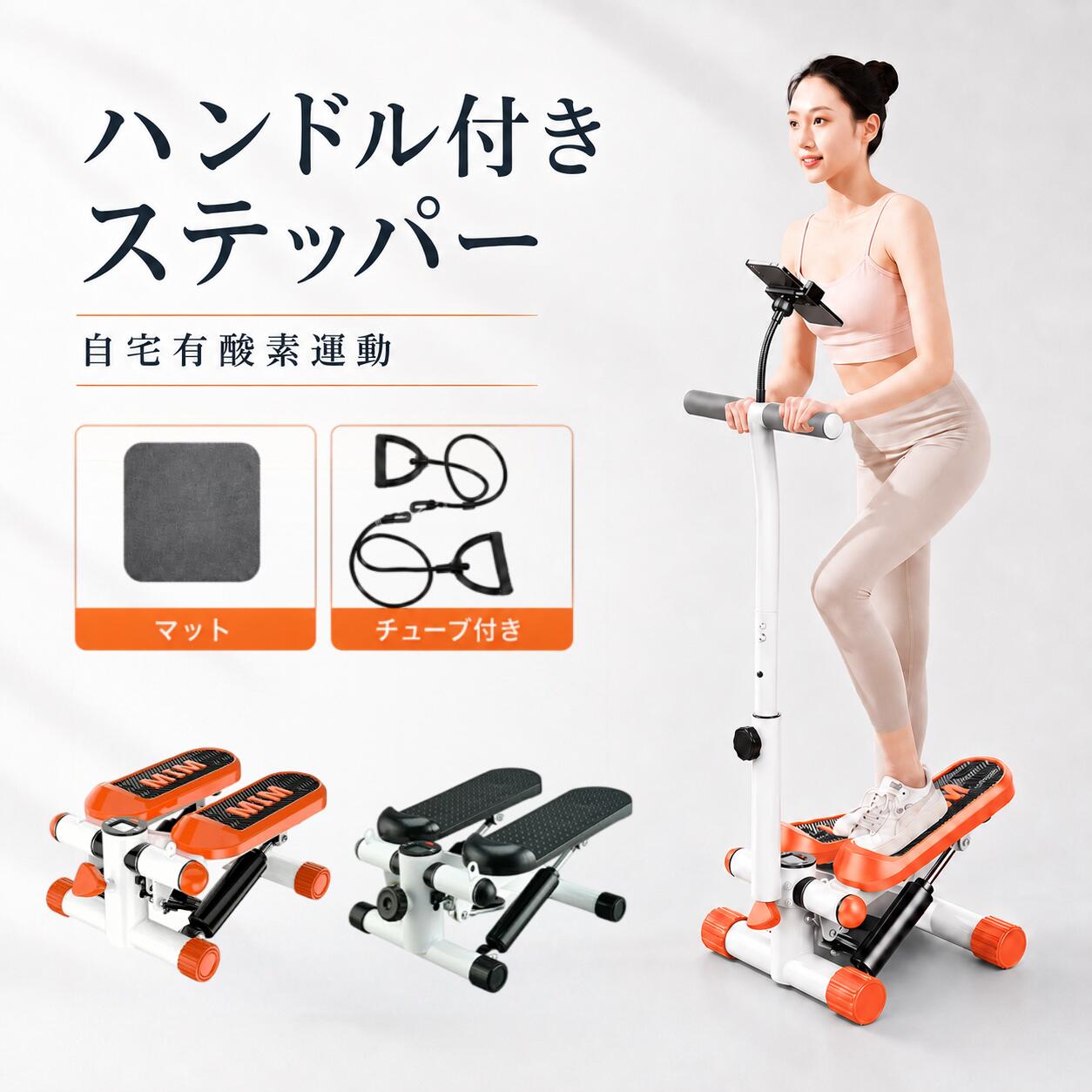 UBRAVOO ステッパー ハンドル付き ダイエット 静音 ツイスト スタンド付き サイドステッパー 体幹 筋トレ 足踏みマシン フィットネス ステップ台 室内 宅トレ 有酸素運動 エクササイズ 踏み台昇降 2年保証（楽天・UBRAVOO）