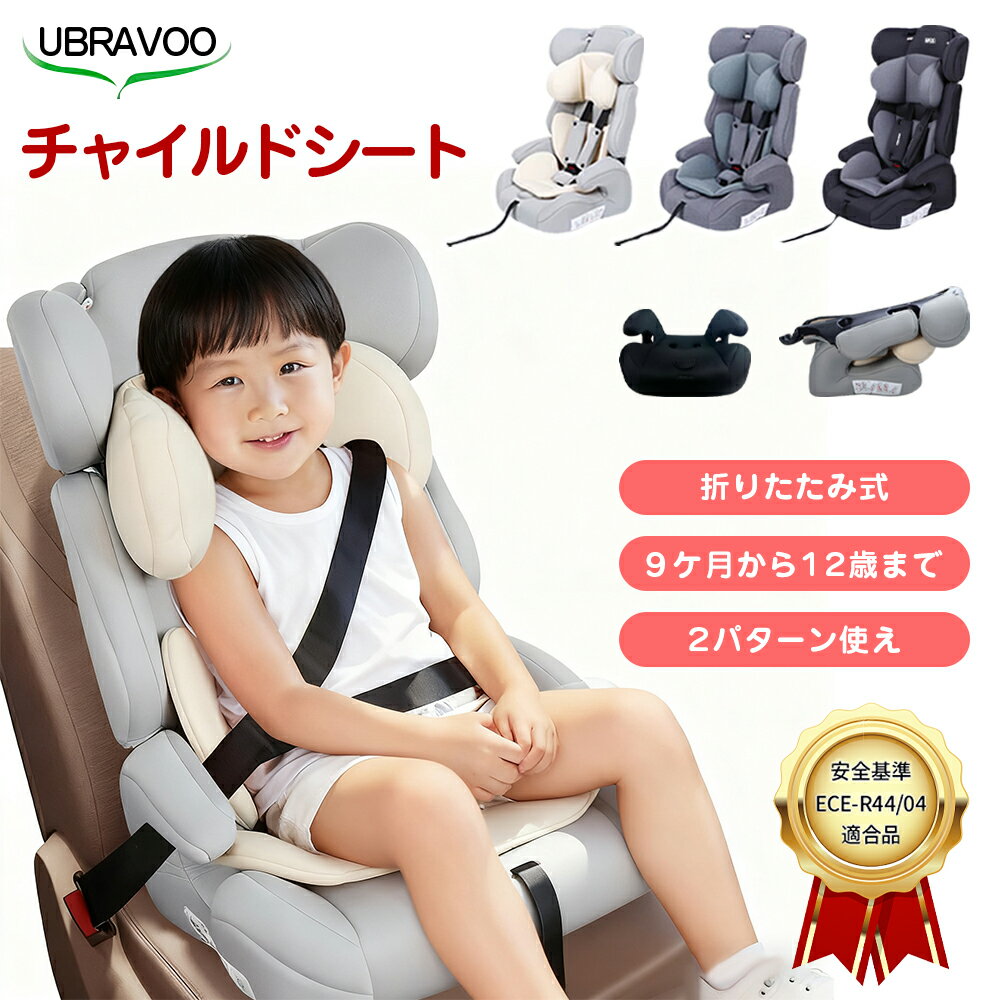 11ϥȥ꡼P5&2000ߥݥ UBRAVOO 㥤ɥ ˥ ޤꤿ  ٥ӡ å ˥ ECE-R44/04ǧ ڼư ư ٥ӡå ꥯ饤˥ ñ ǽ лˤ ץ쥼 ե