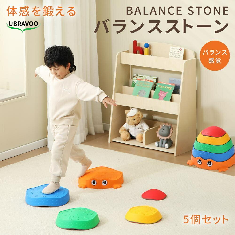 ＼11月全店全商品 エントリーでP5倍獲得／ UBRAVOO バランスストーン バランスボード 5個セット 飛び石 飛び石遊び 子供用 おもちゃ 遊具 平均台 バランス トレーニング アウトドアジム おもちゃ 男の子 女の子 こども 幼児 バランス感覚 幼稚園 クリスマス プレゼント