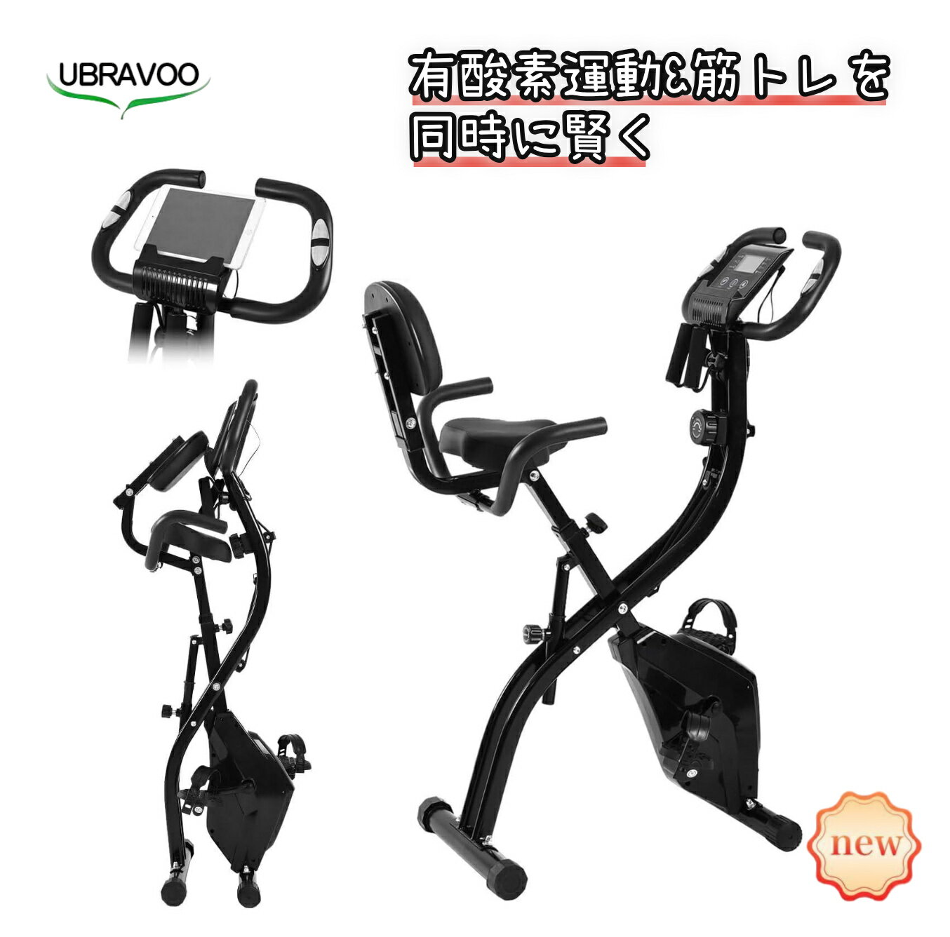 ＼SS期間 エントリーで最大P55倍獲得＆2000円クーポン配布中／ UBRAVOO フィットネスバイク スピンバイク トレーニングバイク 静音 10段階負荷 家庭用 折りたたみ エアロバイク エクササイズバンド付き 室内バイク コンパクト 収納 有酸素運動 ダイエット器具 家庭用 2年保証