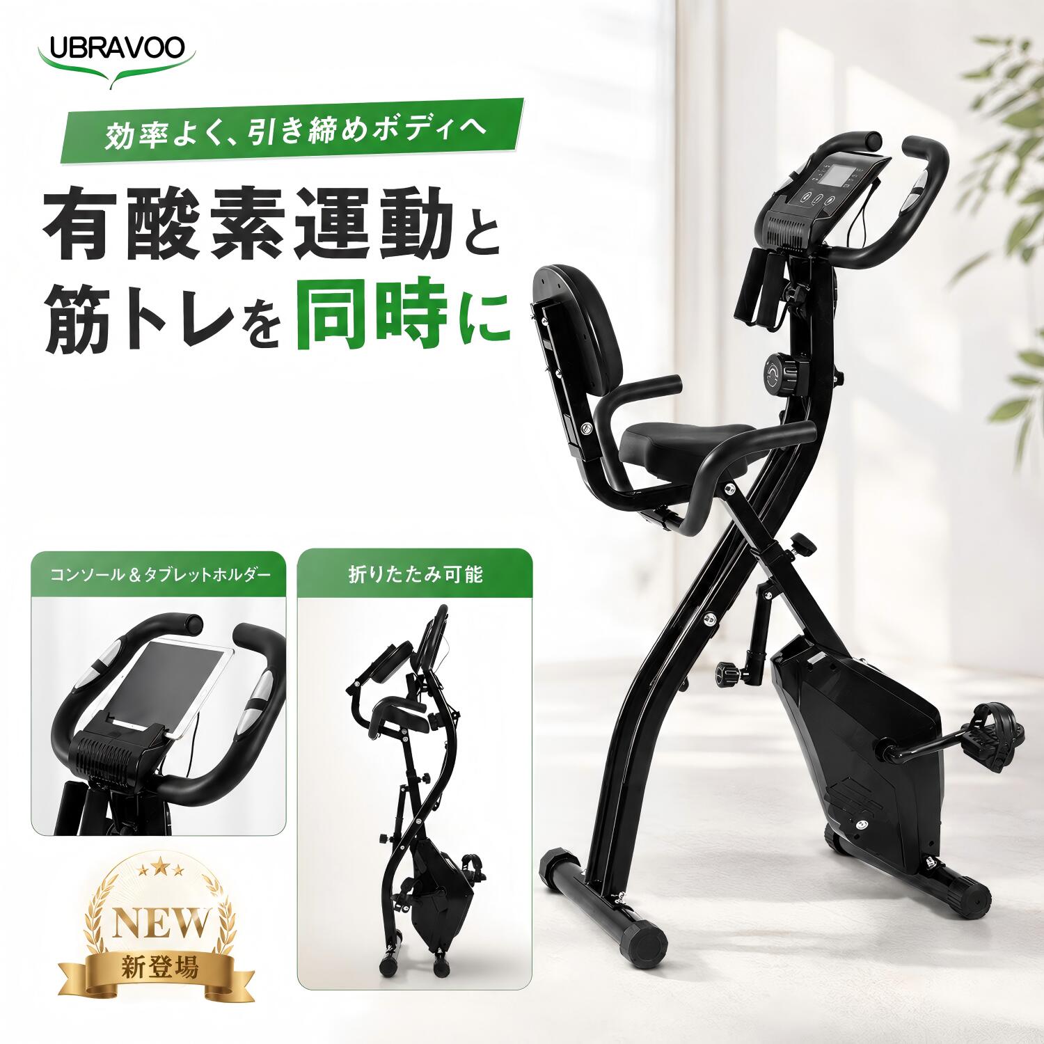 楽天市場】エアロバイク 消費カロリー 表示の通販