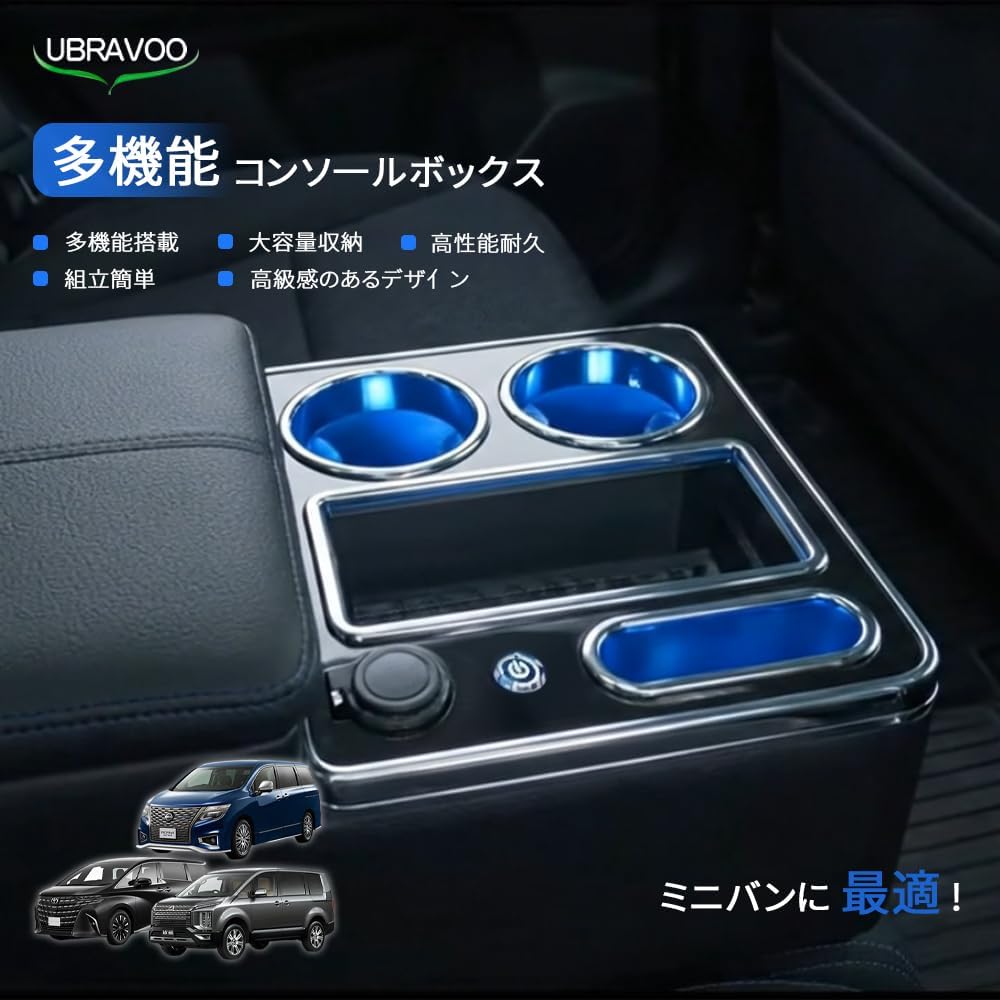 UBRAVOO コンソールボックス 車載用 ノア ヴォクシー 80系 ステップワゴン アームレスト リアシート 後部座席 肘掛け LED搭載 ドリンクホルダー ワイヤレス充電 USBポート 配線不要 取付簡単 収納 大容量 ブラック ミニバン