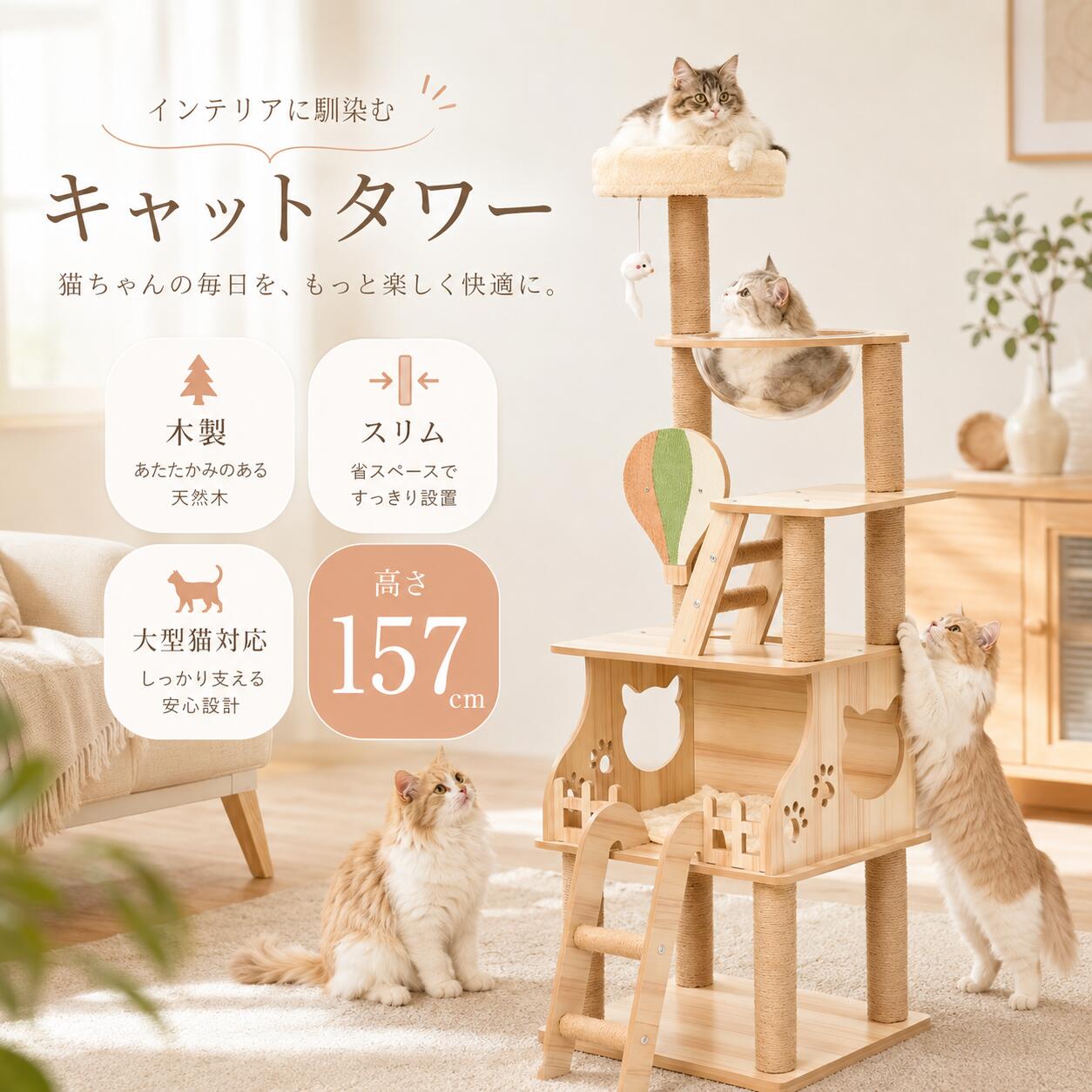 樂天商城 - UBRAVOO キャットタワー 木製 宇宙船 据え置き 大型猫 子猫 多頭飼い 猫タワー 360°透明宇宙船 ねこ ハウス 猫 全爪とぎ支柱 はしご 運動不足解消 安定性 お手入れ簡単 おしゃれ 高さ150cm 猫ハウス ネコ 猫用 キャットポール
