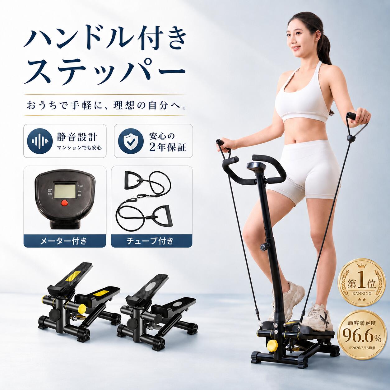 UBRAVOO ステッパー ハンドル付き ダイエット 静音 ツイスト スタンド付き サイドステッパー 体幹 筋トレ 足踏みマシン フィットネス ステップ台 室内 宅トレ 有酸素運動 エクササイズ 踏み台昇降 2年保証
