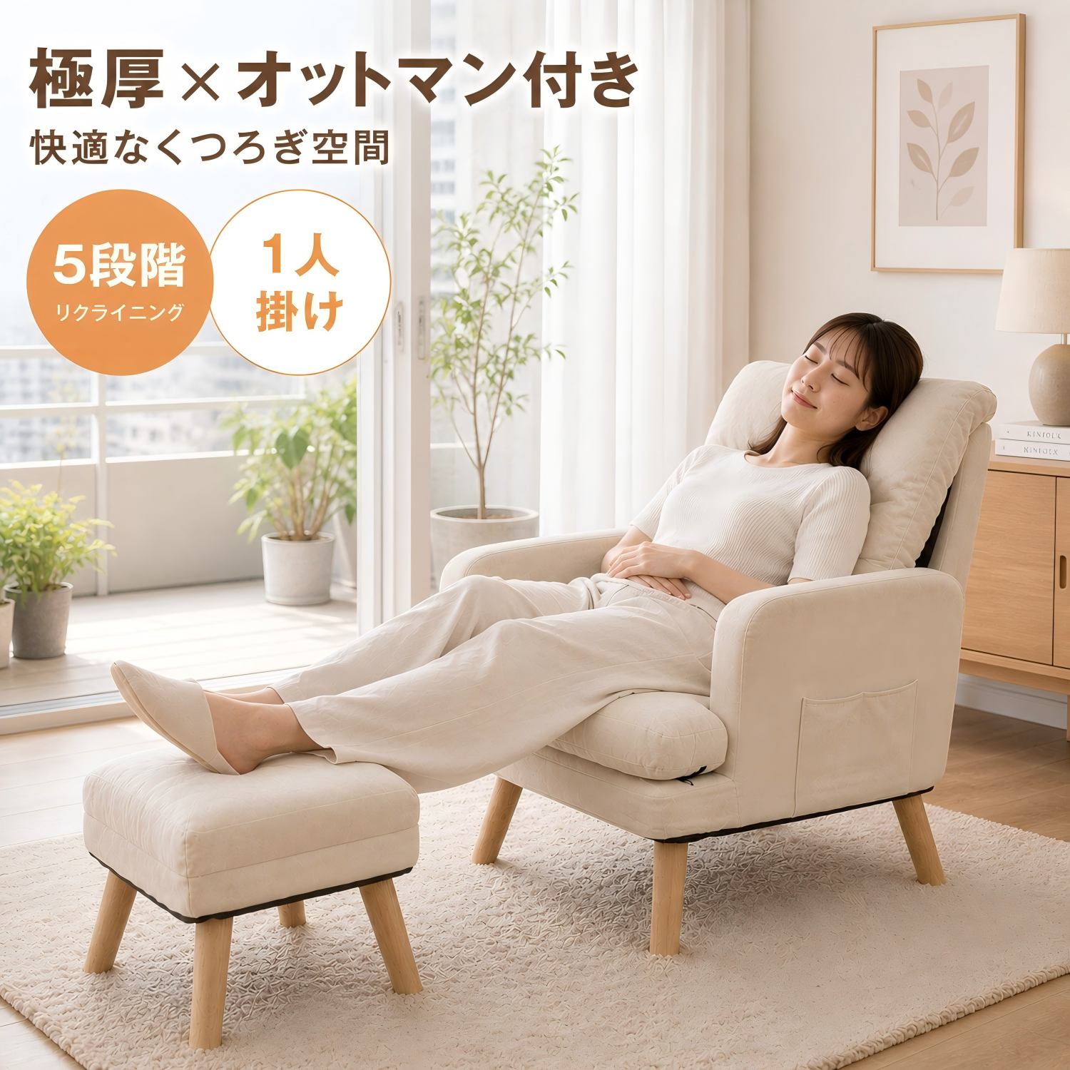 楽天市場】リクライニングソファ 一人用（機能（ソファ・ソファベッド