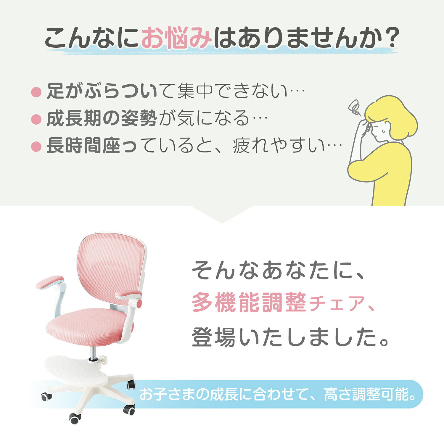 UBRAVOO 学習椅子 学習チェア ガス昇降式 姿勢 椅子 高さ調節 座面高さ調節 回転椅子 勉強椅子 チェア 子ども おしゃれ キャスター付き ハイチェア ダイニング キッズ 子供 勉強イス ダイニング椅子 [2]