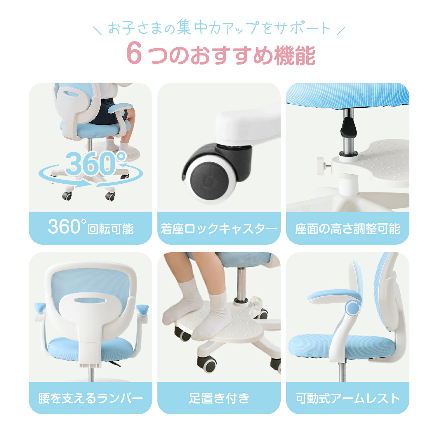 UBRAVOO 学習椅子 学習チェア ガス昇降式 姿勢 椅子 高さ調節 座面高さ調節 回転椅子 勉強椅子 チェア 子ども おしゃれ キャスター付き ハイチェア ダイニング キッズ 子供 勉強イス ダイニング椅子 [3]