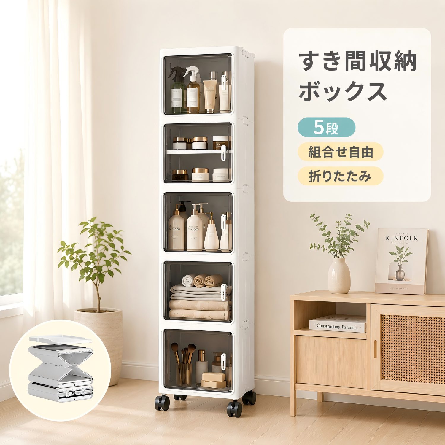 乐天商城 - UBRAVOO 収納ボックス 収納ラック 折りたたみ 引き出し キャスター付き 扉付き 収納ケース 収納棚 隙間収納 スリム おもちゃ ぬいぐるみ キッチン収納 クローゼット 洗面所 トイレ収納 押入れ収納 棚 壁面収納 キッチン チェスト 衣類 収納