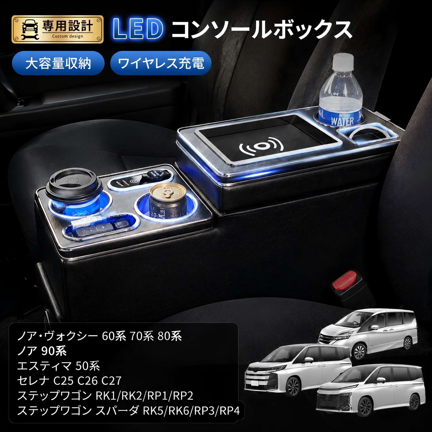 樂天商城 - UBRAVOO コンソールボックス エスクァイア ステップワゴン トヨタ 60/70/80系 90系 RP系ノア ヴォクシー 新型 収納 肘置き 大容量収納 LED照明 ドリンクホルダー搭載 ガソリン車用 アームレスト コンソールボックス LED エスティマ エスクァイア
