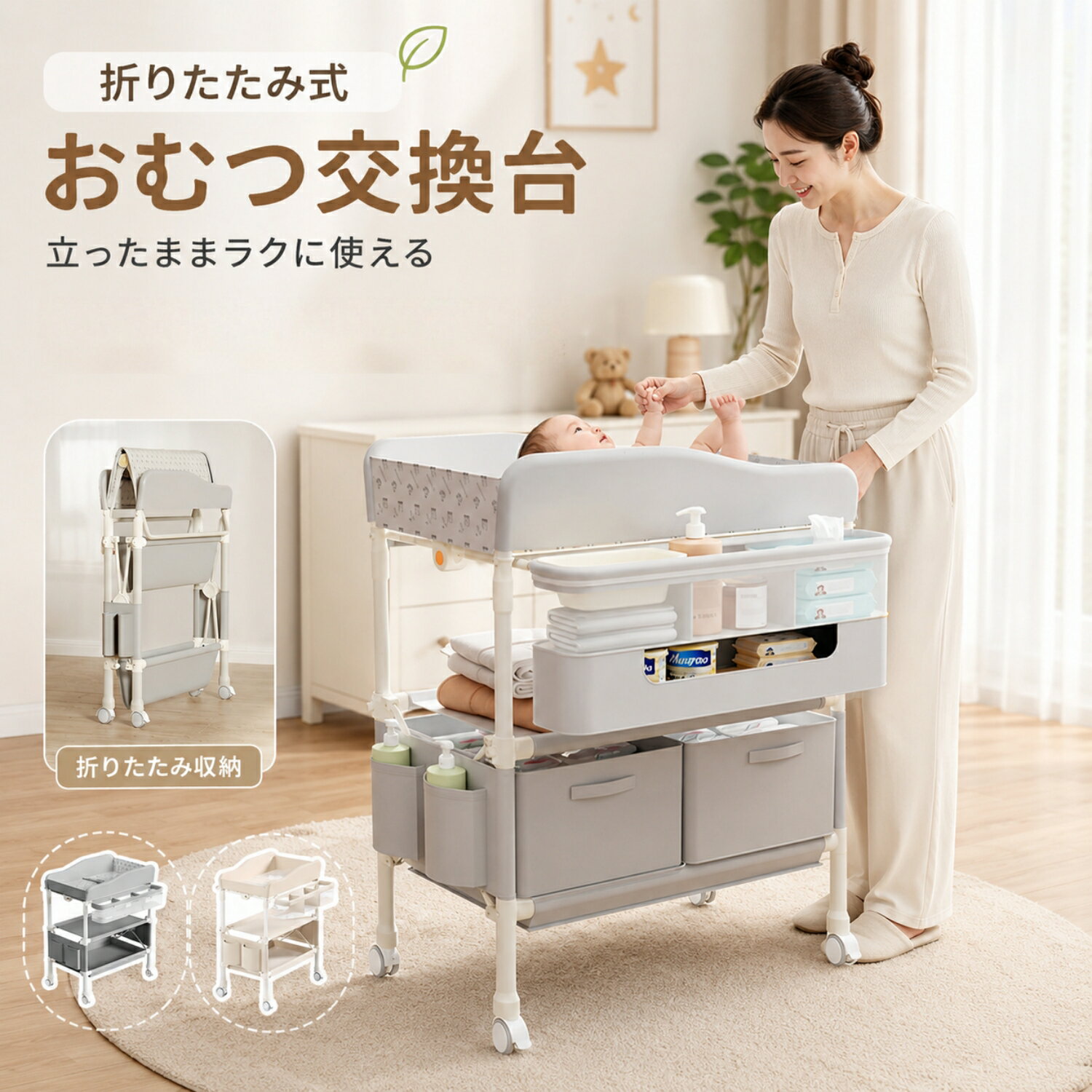 乐天商城 - UBRAVOO おむつ交換台 おむつ替え台 おむつ交換 オムツ交換台 折りたたみ 折り畳み 赤ちゃん ベビー 子供 乳幼児 新生児 ベビーベッド 収納 子供部屋 多目的収納 多目的収納 腰痛対策 出産祝い ギフト 2年保証