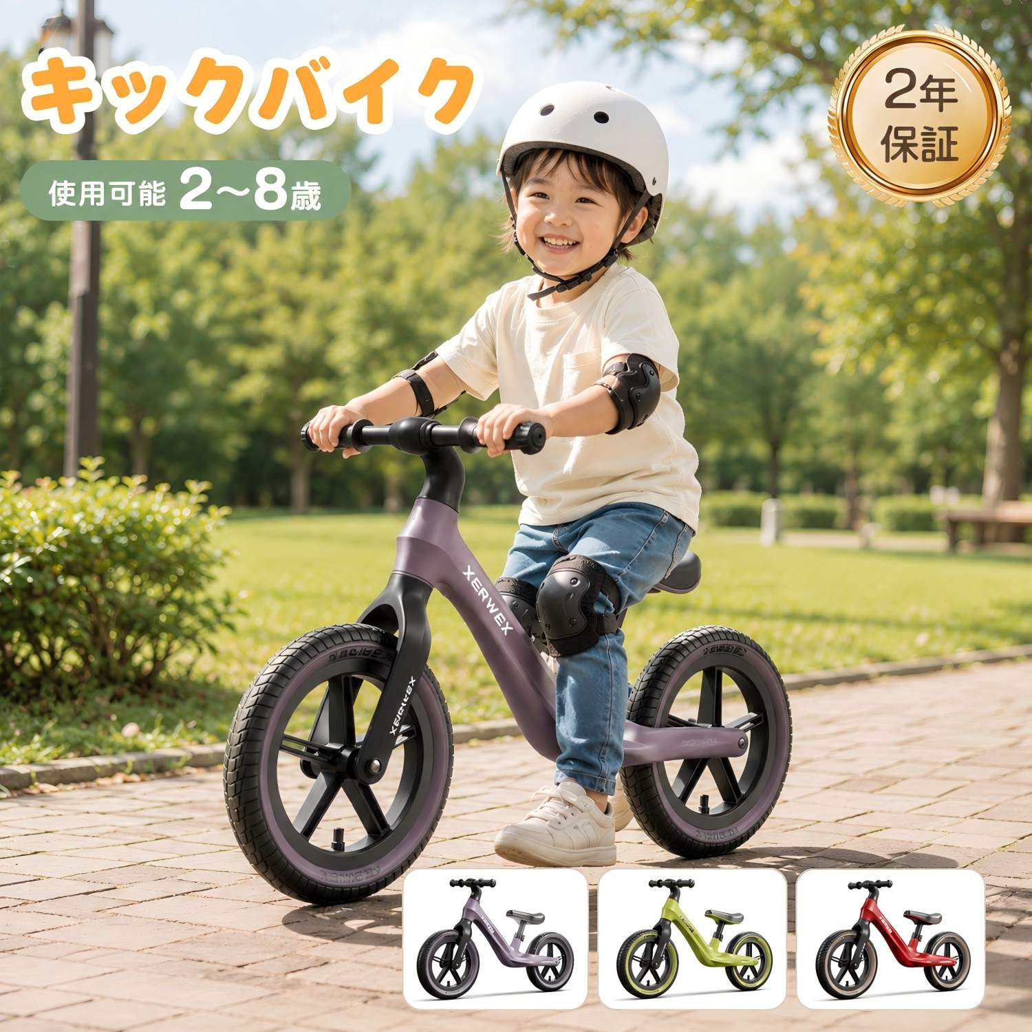乐天商城 - UBRAVOO キックバイク 2歳 3歳 4歳 12インチ 14インチ 子供 キッズバイク 子供用 ペダルなし 自転車 男の子 女の子 こども バランスバイク 誕生日 クリスマス プレゼント ギフト 長く使える 入園 幼稚園 軽量 乗り物 小学生 おしゃれ 持ち運び便利 こども 屋外 2年保証