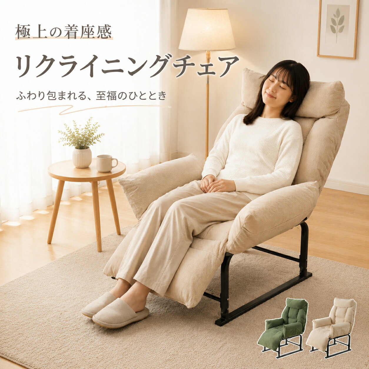 樂天商城 - UBRAVOO ソファ ソファー 一人掛け リクライニングソファ ソファーベッド 一人掛け 一人用 コーデュロイ 腰痛 座椅子 簡易ベッド 肘掛け コンパクト ベージュ グレー 北欧 おしゃれ ふわふわ おすすめ 引越し 新生活 高反発 2年保証