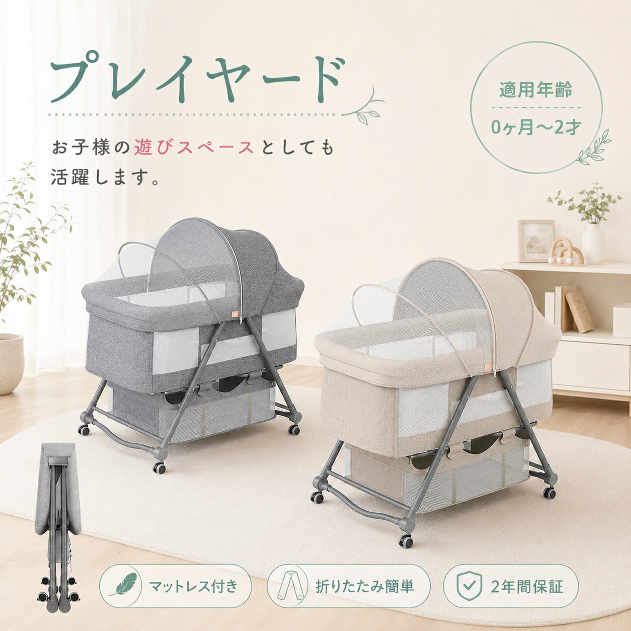 UBRAVOO プレイヤード 折りたたみ 多機能 添い寝 ベビーヤード ベビーサークル 軽量 持ち運び 赤ちゃん ミニ 組み立て簡単 ゆりかご ベビーラック ZOOBLY 便利 キャスター付き コンパクト 添い寝 新生児 出産祝い ギフト プレゼント 通気性 2年保証