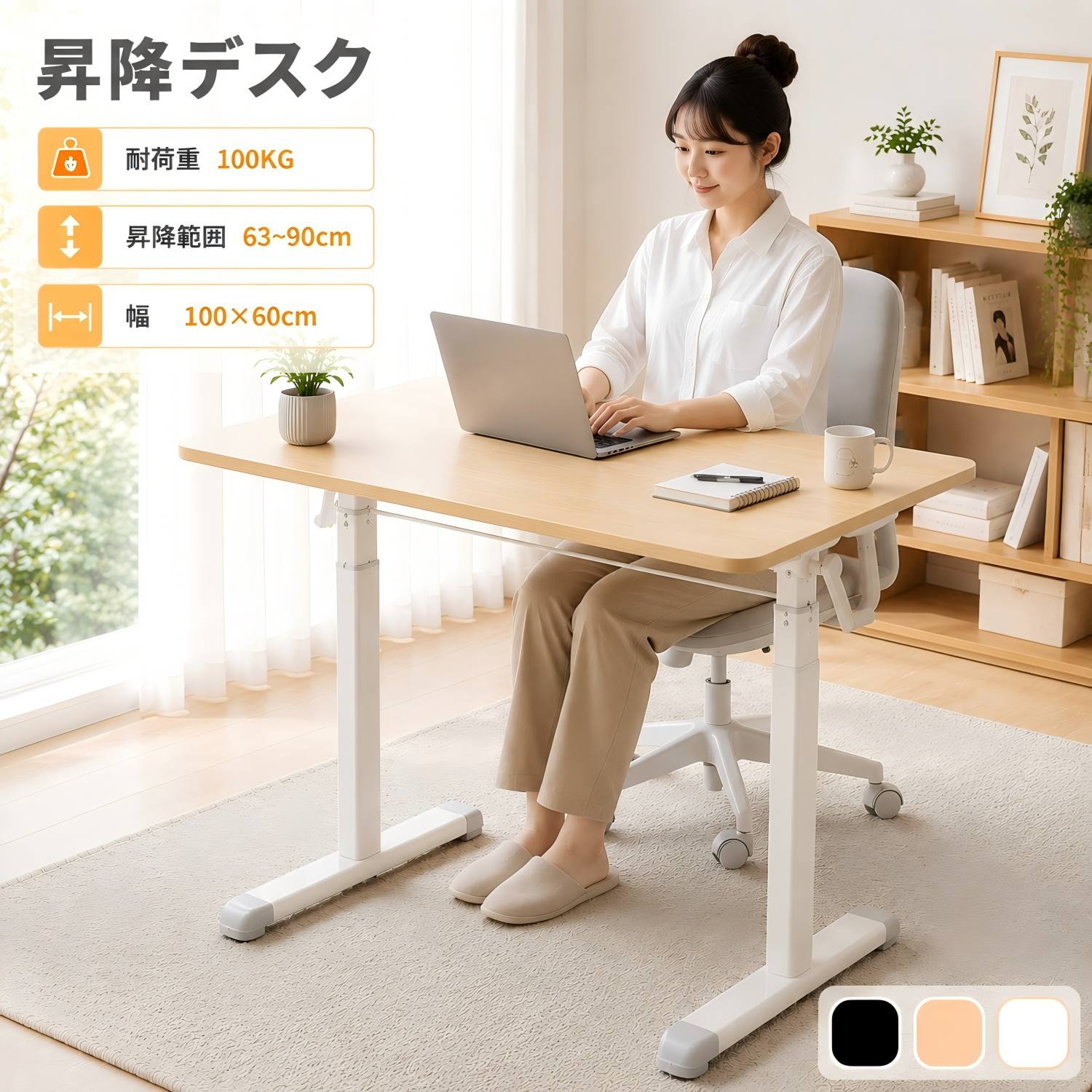 楽天市場】昇降デスク 90cmの通販