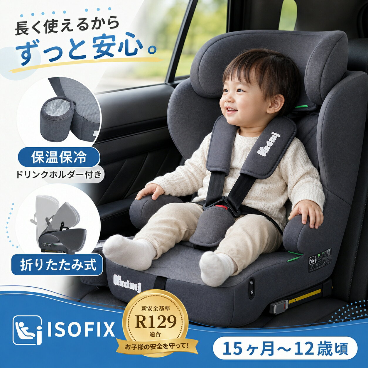 樂天商城 - UBRAVOO チャイルドシート 新生児 折りたたみ ISOFIX R129 抜け出し 防止 15ヶ月~12歳 長く使える ジュニアシート シートベルト固定 取付簡単 5点式シートベルト R129適合 ECE認証済み 快適な座り心地 通気性 軽量 二年保証 HZDMJ