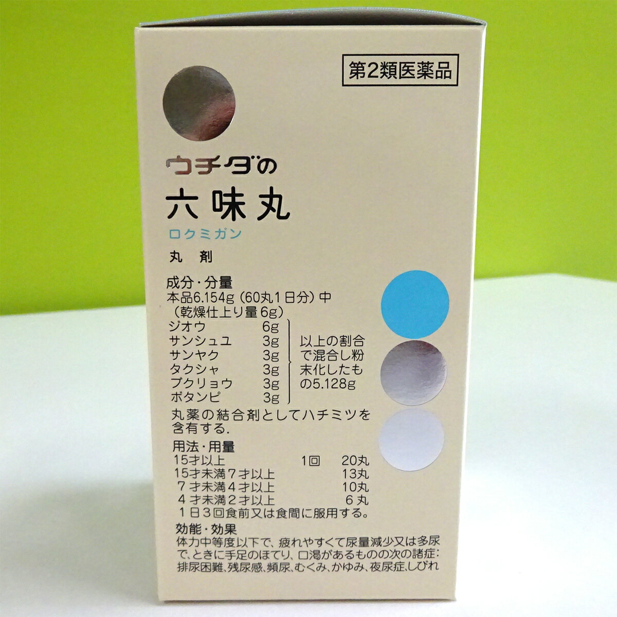 【第2類医薬品】六味丸 約29日分 180g ウチダ和漢薬 ろくみがん 排尿困難、残尿感、頻尿、むくみ、かゆみ、夜尿症、しびれ 2