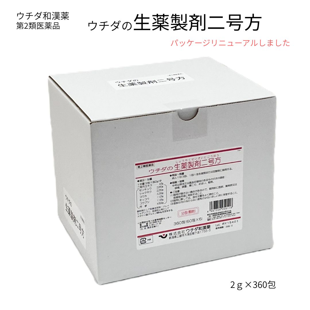 ■商品説明 【第2類医薬品】生薬製剤二号方（ショウヤクセイザイニゴウホウ） 2g×360包（分包・顆粒タイプ） お血・血滞の改善　ウチダ和漢薬 ウチダの生薬製剤二号方は，漢方でいわれる「瘀血・血滞」を改善するものです． 中年以降または血圧が高く，頭痛，頭重，肩こり，めまい，動悸などの症状のある方の血行を改善し，効果をもたらします．