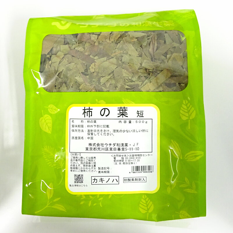 「柿の葉・短」（カキノハ・タン）　中国産 500g　ウチダ和漢薬