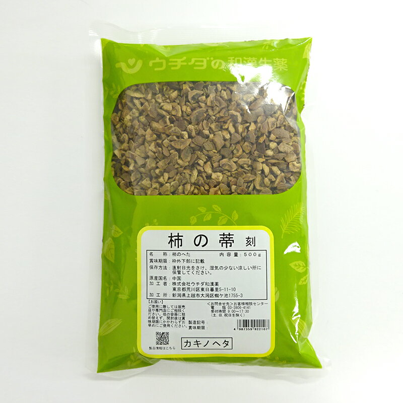 「柿の蒂・刻」（カキノヘタ・キザミ）　中国産 500g　ウチダ和漢薬