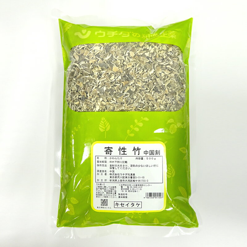 「寄性竹・刻」（キセイタケ・キザミ）　中国産 500g　ウチダ和漢薬