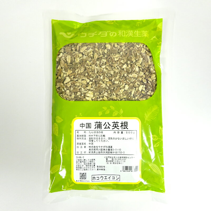 蒲公英根（ほこうえいこん） 500g ウチダ和漢薬 ホコウエイコン