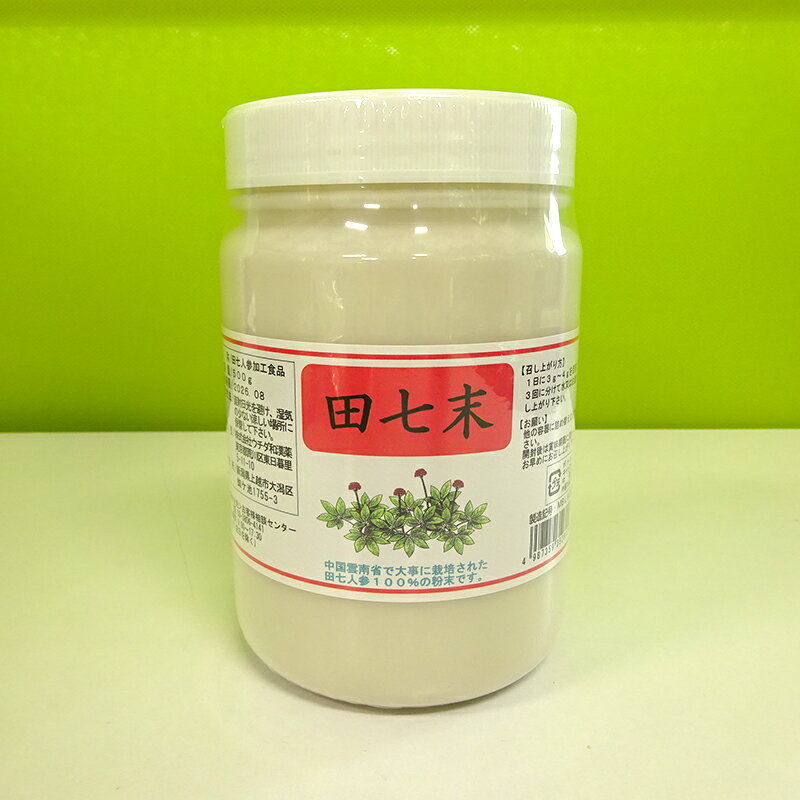 田七末(でんしちまつ) 500g ウチダ和漢薬 デンシチマツ