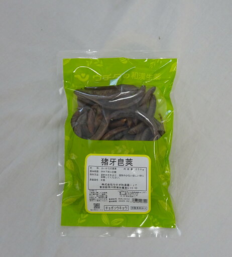 猪牙皀莢 全形 (チョガソウキョウ ゼンケイ)250g 中国産 ウチダ和漢薬 猪牙皀莢 全形 (チョガソウキョウ ゼンケイ)250g 中国産 ウチダ和漢薬