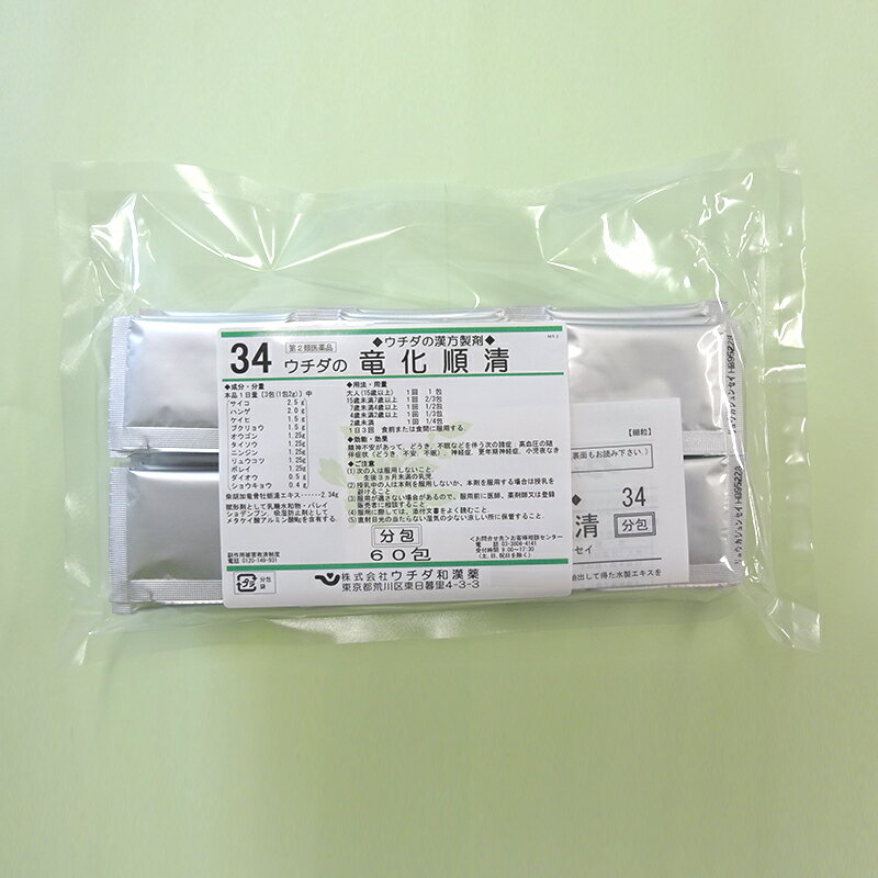 【第2類医薬品】34 ウチダの竜化順清 20日分 60包 エキス細粒分包 ウチダ和漢薬 りゅうかじゅんせい リュウカジュンセイ 柴胡加竜骨牡蛎湯エキス 神経症 更年期神経症 フリーズドライ お湯に溶けやすい 飲みやすい