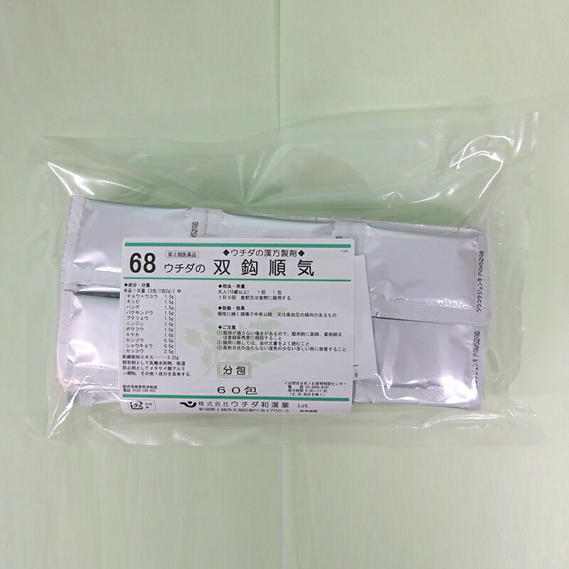 【第2類医薬品】68 ウチダの双鈎順気 20日分 60包 エキス細粒分包 ウチダ和漢薬 そうこうじゅんき ソウコウジュンキ 釣藤散料エキス 頭痛 フリーズドライ お湯に溶けやすい 飲みやすい