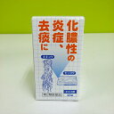 【第2類医薬品】桔梗石膏エキス錠「コタロー」 48錠(8日分) 小太郎漢方製薬 化膿性の炎症、去痰に