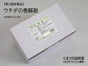 【第2類医薬品】ウチダの香蘇散 100g×5袋 約83日分 ウチダ和漢薬 散剤 虚弱で胃腸の弱い人の風邪のひき始めに、気鬱でお悩みの方に こうそさんさん コウソサン 生薬をまるごと摂取できる