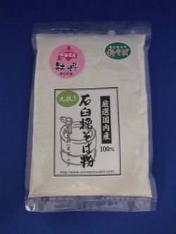 令和6年産!!北海道産牡丹そば・丸抜き石臼挽き粉【1kg】