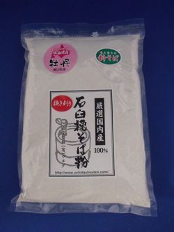 令和4年産!!北海道産牡丹そば・挽き割り石臼挽きそば粉【500g】