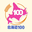 昭和・北海道産小麦粉100【1kg】