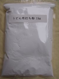 高級うどん用うち粉【1kg】