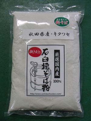 令和5年産!!栃木県那須烏山産在来種・挽き割り石臼挽きそば粉【1kg】