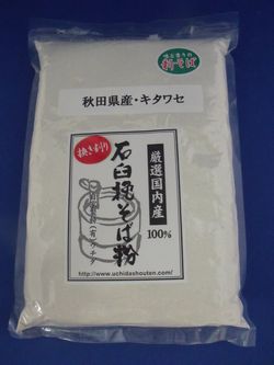 令和6年産!!栃木県那須産・常陸秋そば挽き割り石臼挽きそば粉【500g】