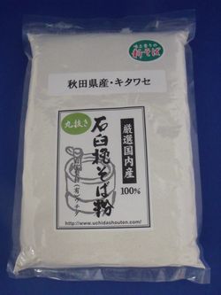 令和6年産!!栃木県那須産・常陸秋そば丸抜き石臼挽きそば粉【500g】