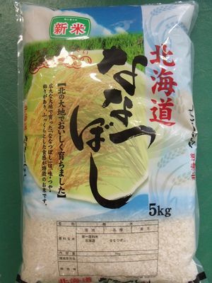 本州限定!!送料無料!!令和2年新米!!北海道新十津川産・ななつぼし乾式無洗米【白米10kg】5kg×2※北海道・九州・四国・沖縄・離島は別途送料掛かります