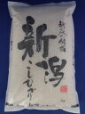 本州限定・送料無料!!令和6年産!!新潟県旧小国町産コシヒカリ白米10kg【5kg×2】※古米※北海道・九州・沖縄・離島は別途送料掛かります
