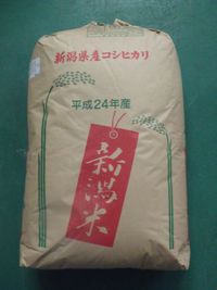 本州限定・送料無料!!令和5年産新米!!新潟県旧小国町産・コシヒカリ2等玄米色彩選別済み【玄米30kg】※北海道・九州・四国・沖縄・離島は別途送料掛かります