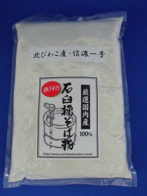 令和5年産秋新そば入荷しました!! 挽き割り脱皮からの石臼挽きのため、丸抜き石臼挽きに比べ色調は濃い目、適度なホシが入る麺帯になります。 商品詳細 内容量 1kg 原材料 5年産栃木県那須産常陸秋そば 製粉方法 挽き割りからの石臼挽き ふるい 30メッシュ 保存方法 高温・高湿・直射日光を避け、冷暗所で保管してください　夏期は冷蔵保存　 賞味期限 四ヶ月　夏期は冷蔵保存で開封後はなるべくお早めにお召し上がりください挽き割り脱皮からの石臼挽きのため、丸抜き石臼挽きに比べ色調は濃い目、適度なホシが入る麺帯になります。 挽き割りとは？ ★丸抜き・・・・・・・・・・・・・・そば殻を完全に取り除いたもの（そば殻は入らない） ★挽き割り・・・・・・・・・・・・・粉砕機で挽き割るため一枚殻が残る。（そば殻が残る） そのため挽き割り粉は、そば殻が少量入る製粉の為、絶妙な色合い・食感・味を生み出します。 また、ホシが麺帯に出て、見た目のそばらしさも生まれます。 色調は丸抜き粉に比べ濃いめですが、風味の強さと、のど越しの良さ、打ちやすさのバランスの良さが特徴です。 ホシが適度に入り、風味豊かなそばが出来上がります。